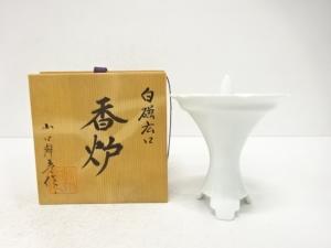 山口幹彦造　白磁　広口　香炉